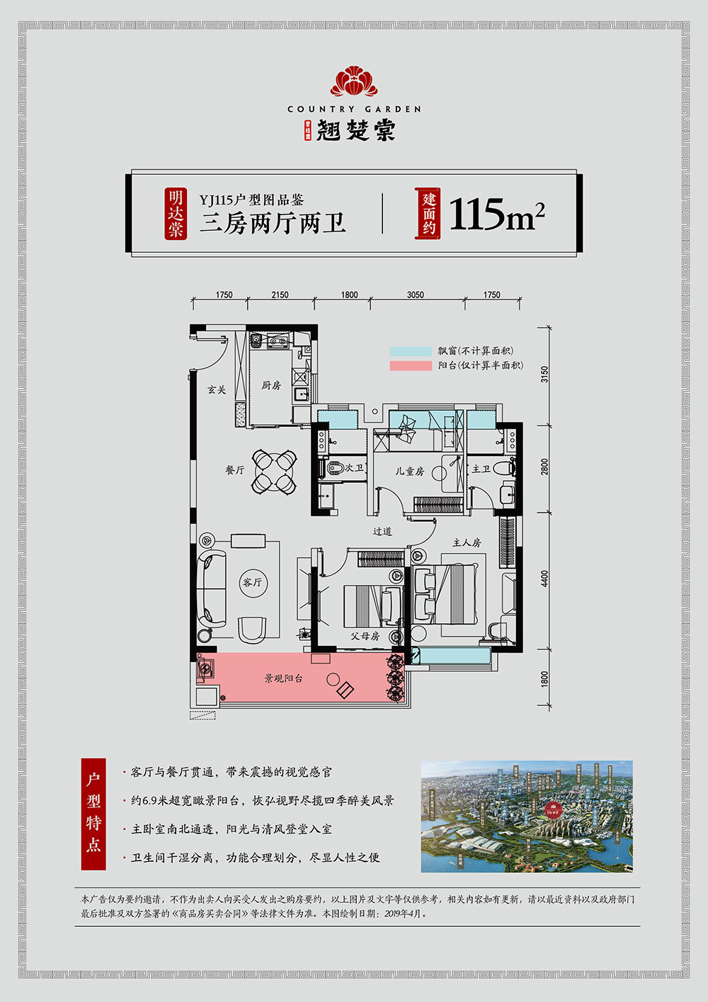 YJ115戶型