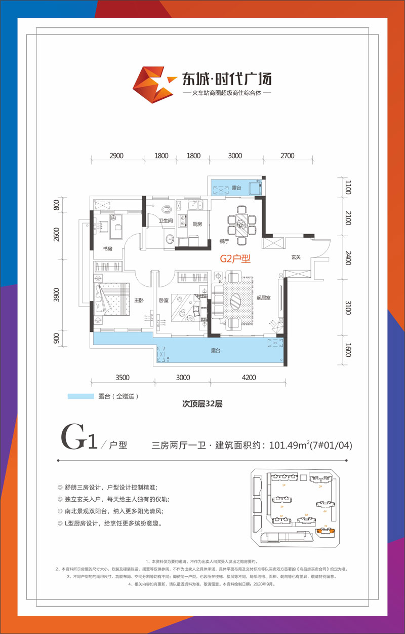 G1戶型