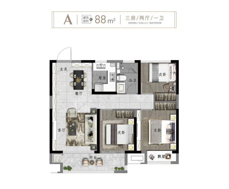 A戶型
