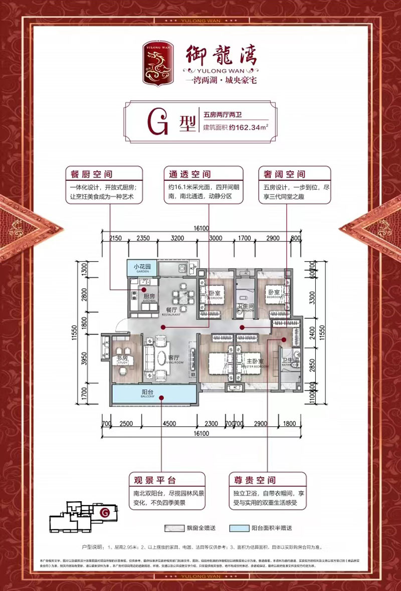 G戶型