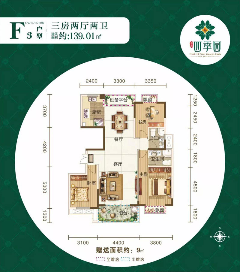 F3戶型