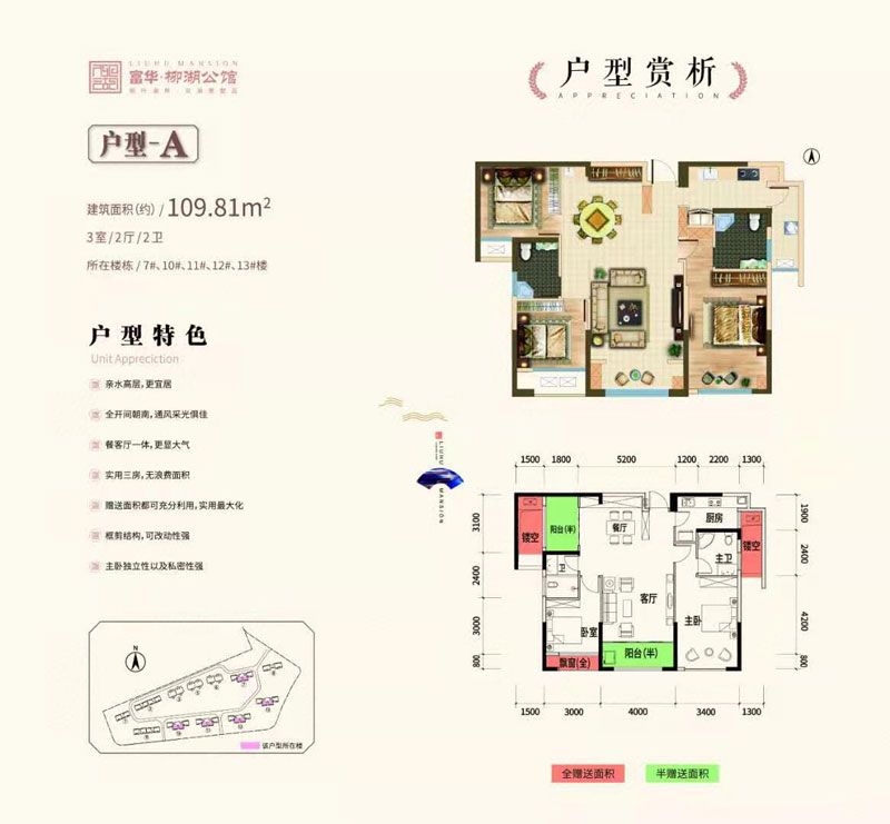 A戶(hù)型
