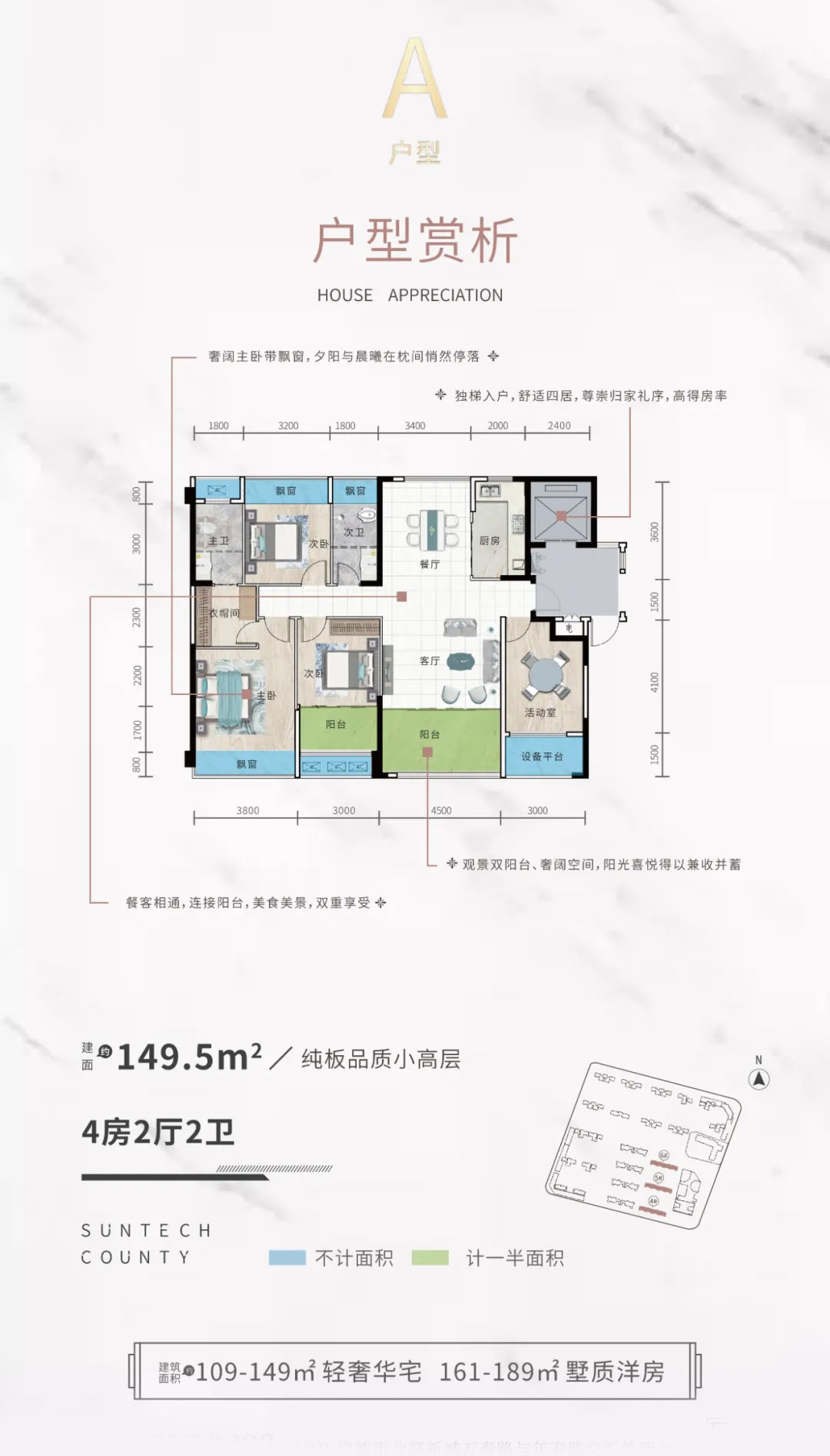 A戶型