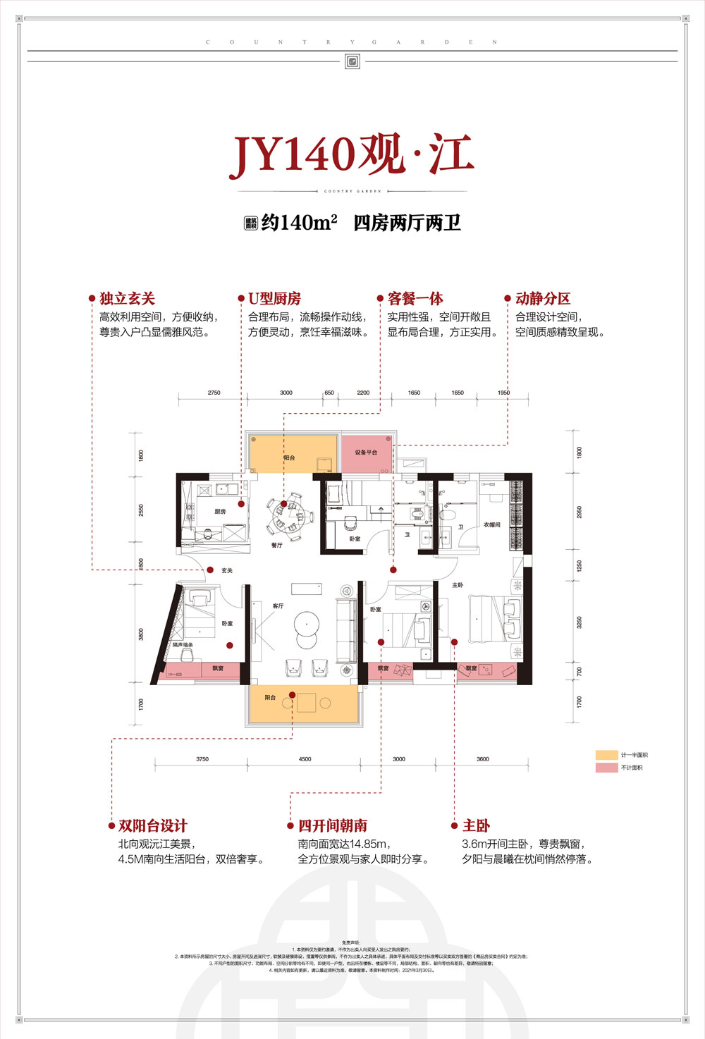 YJ140G觀江