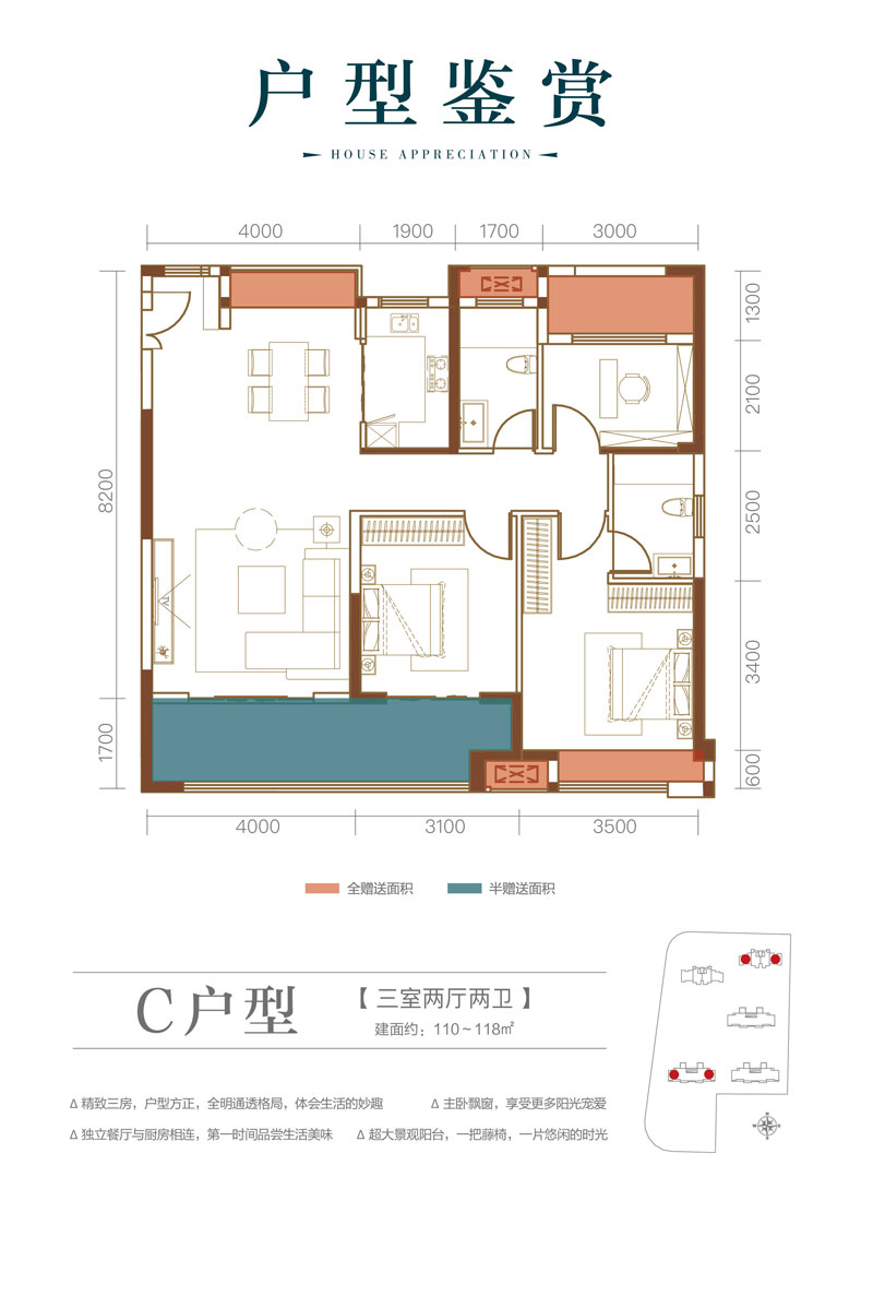 C戶型