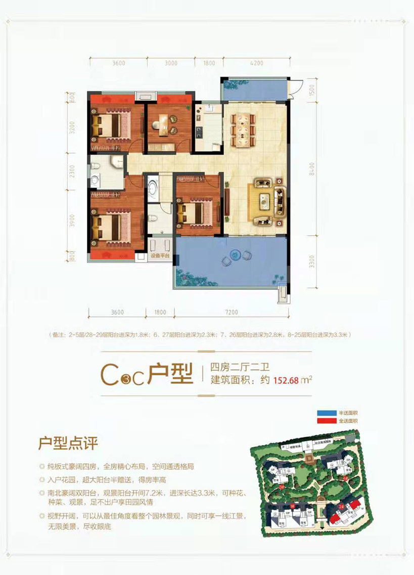 C3C戶型