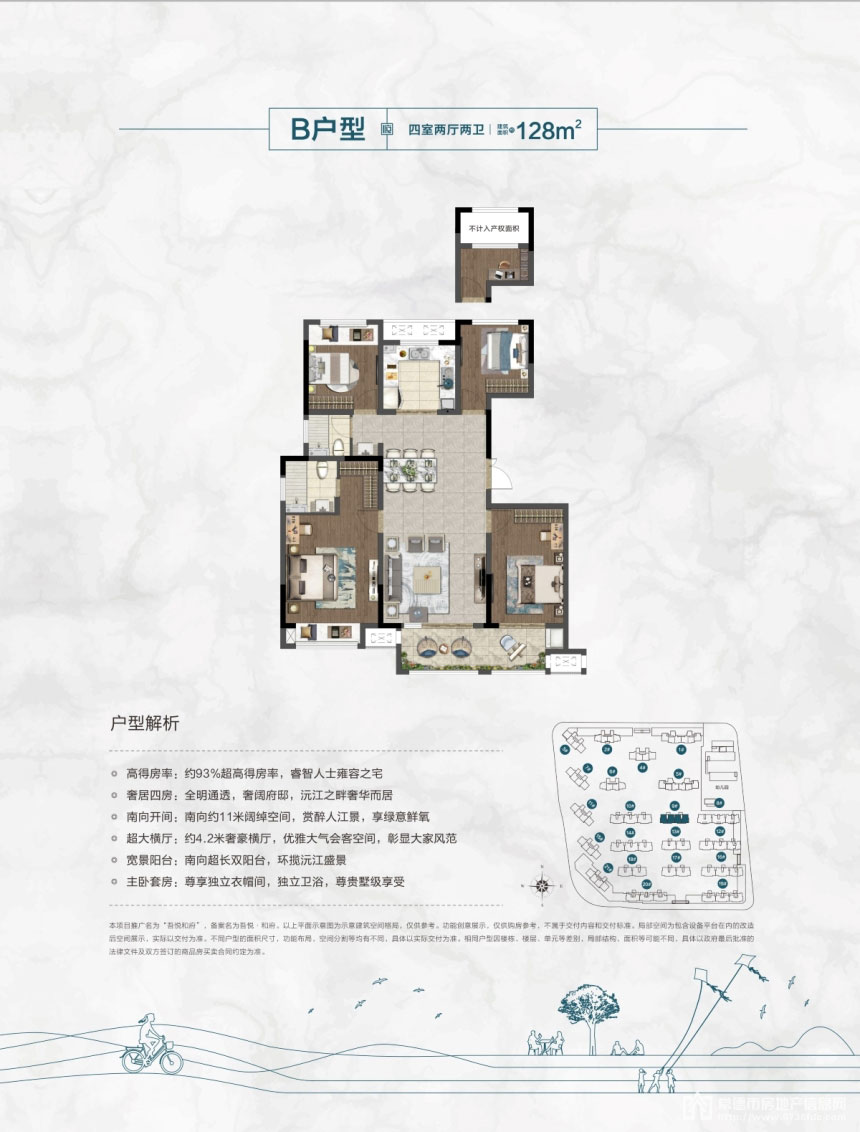 B戶型圖