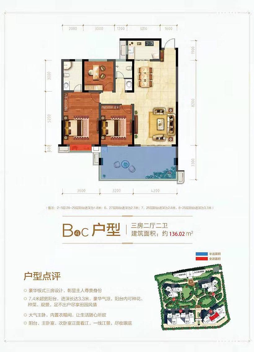 B4C戶型