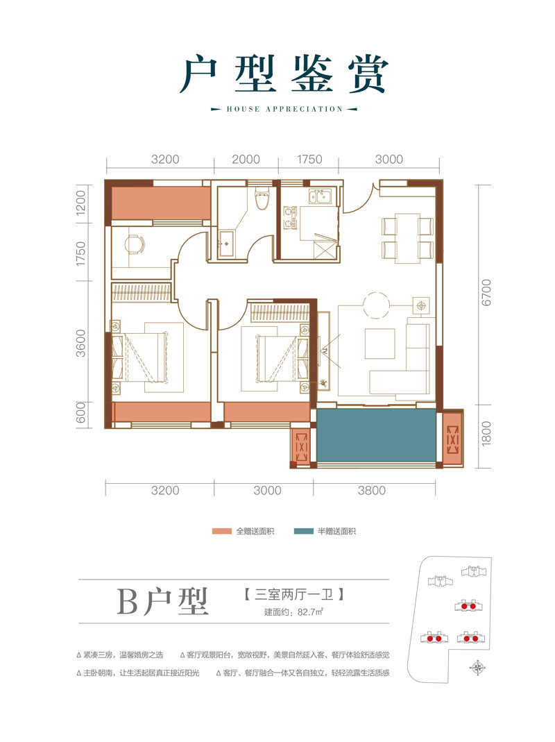 B戶型