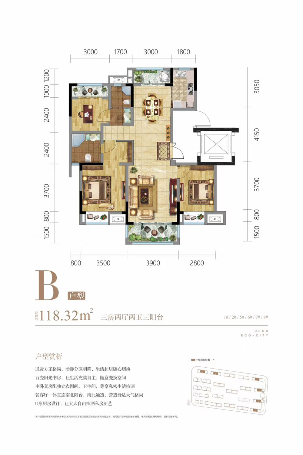 B戶(hù)型