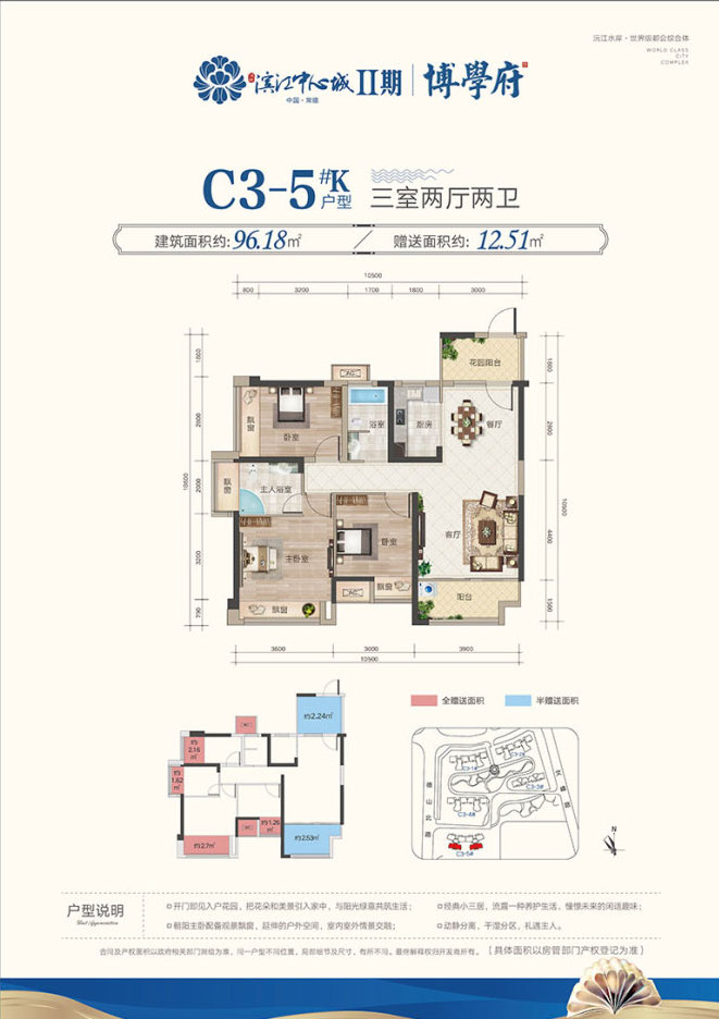 C3-5K戶型
