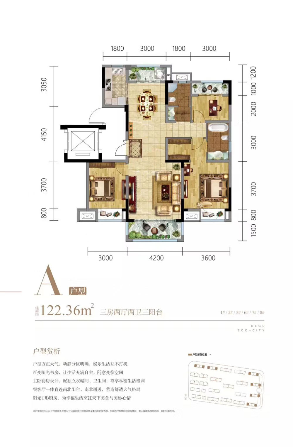 A戶(hù)型