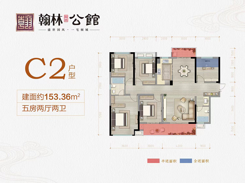 C2戶型