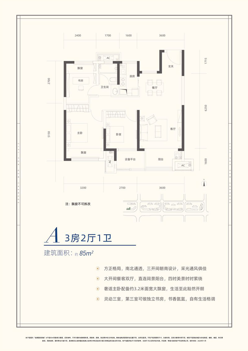 A戶(hù)型