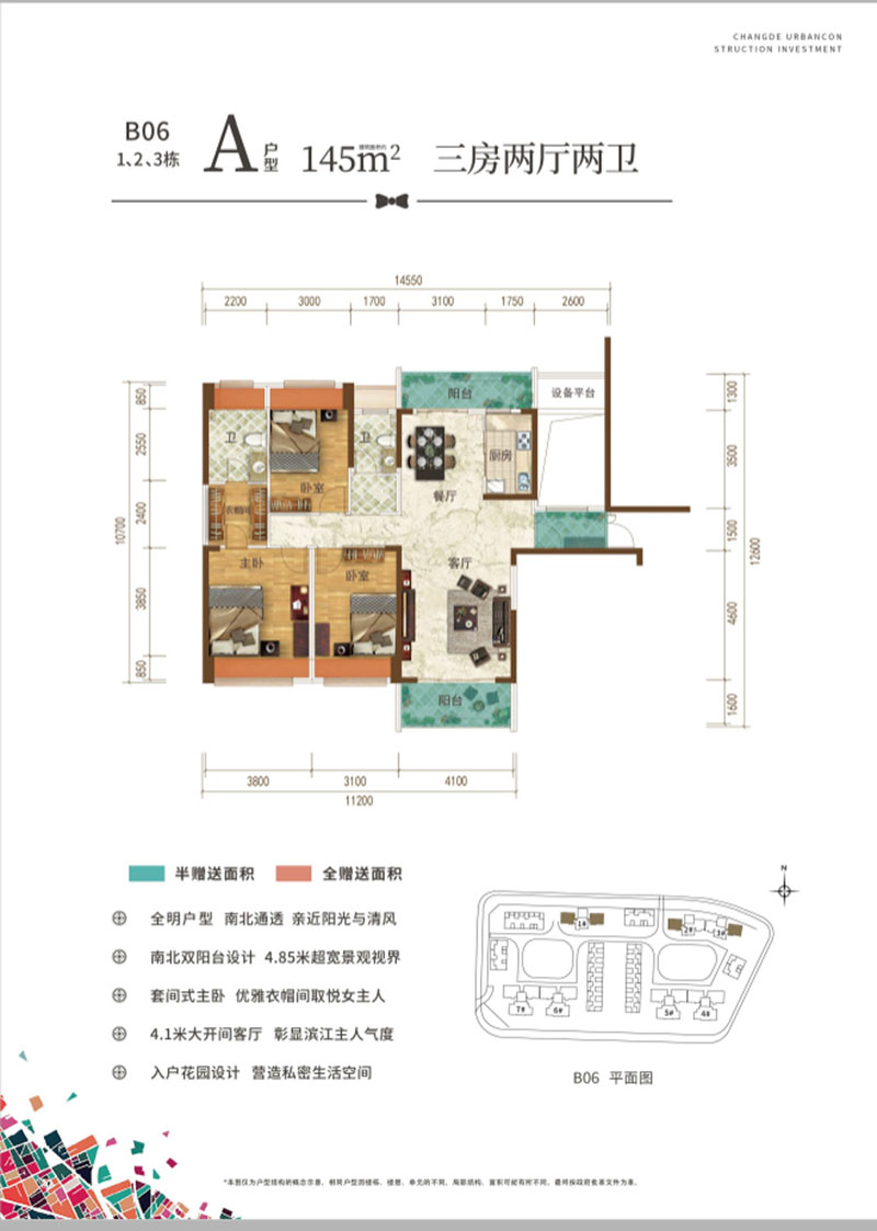A戶(hù)型