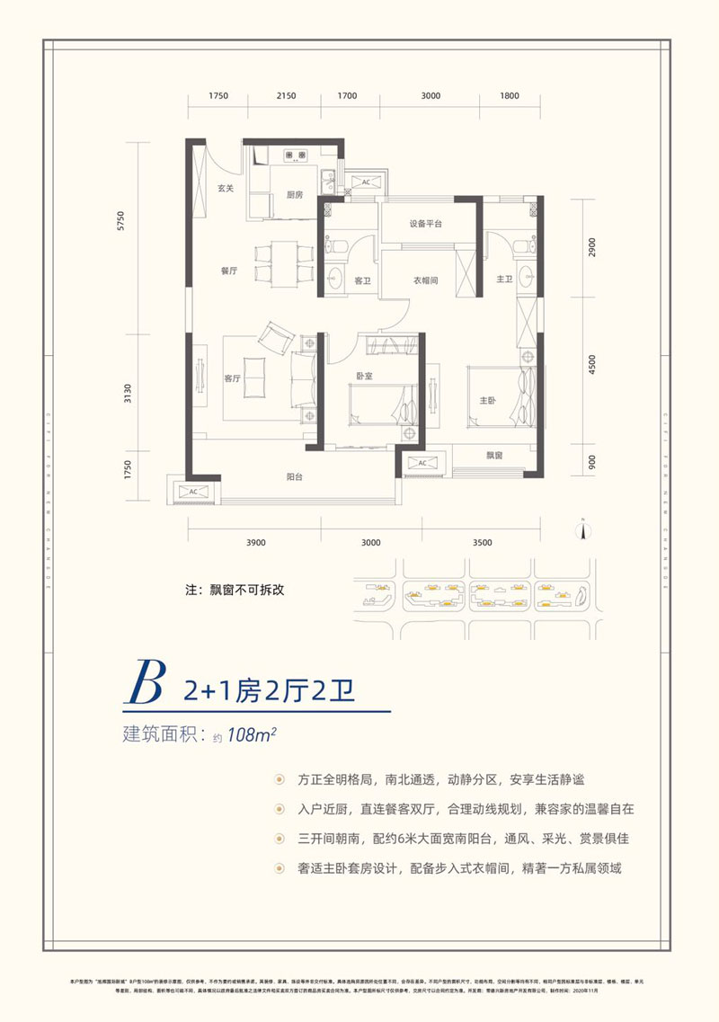B戶(hù)型