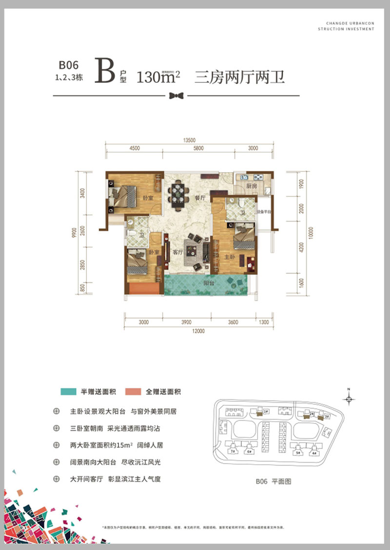 B戶(hù)型