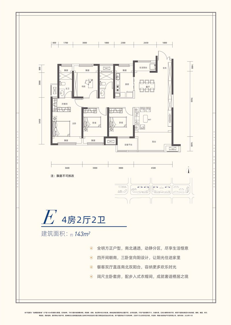 E戶(hù)型