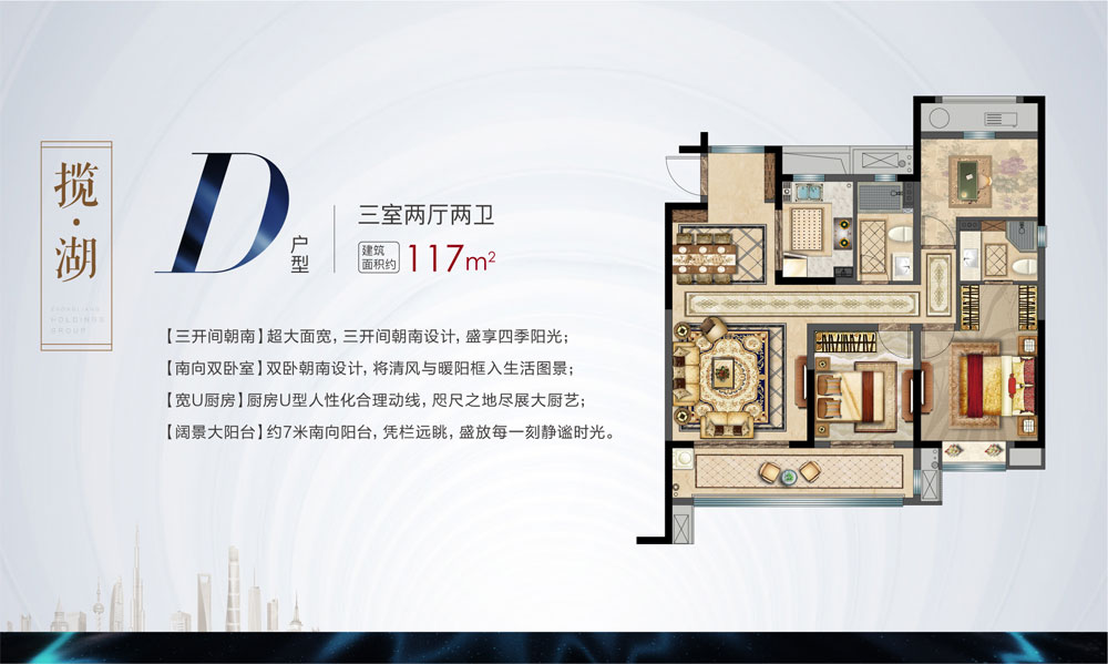 D戶型