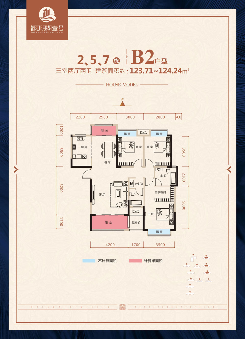 B2戶型