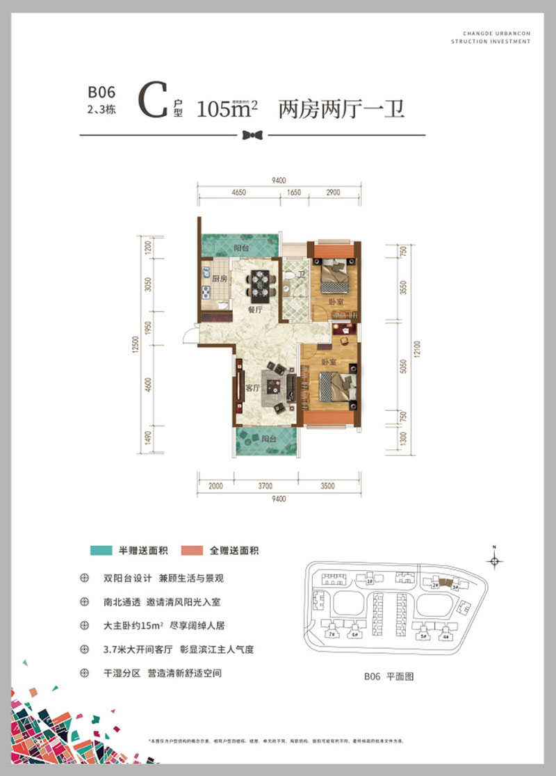 C戶(hù)型