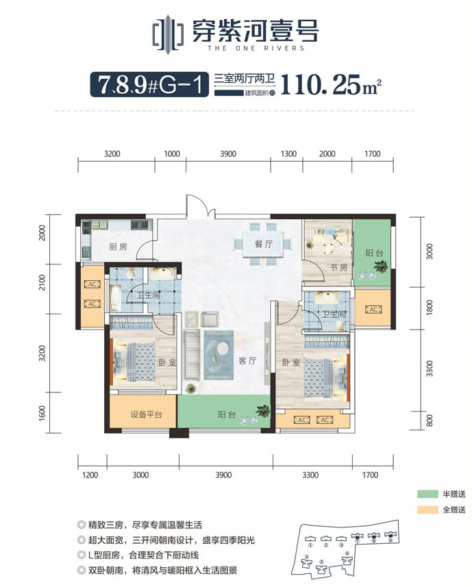 7、8、9#G-1戶型