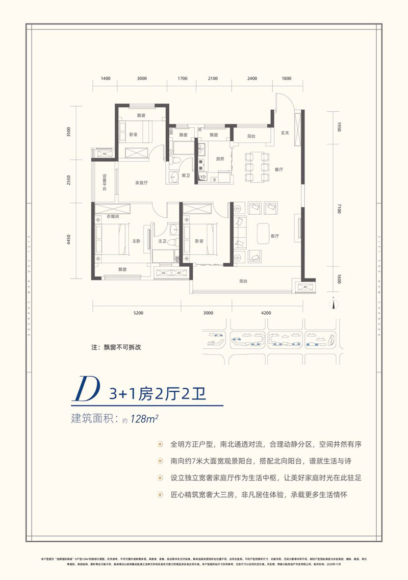 D戶(hù)型