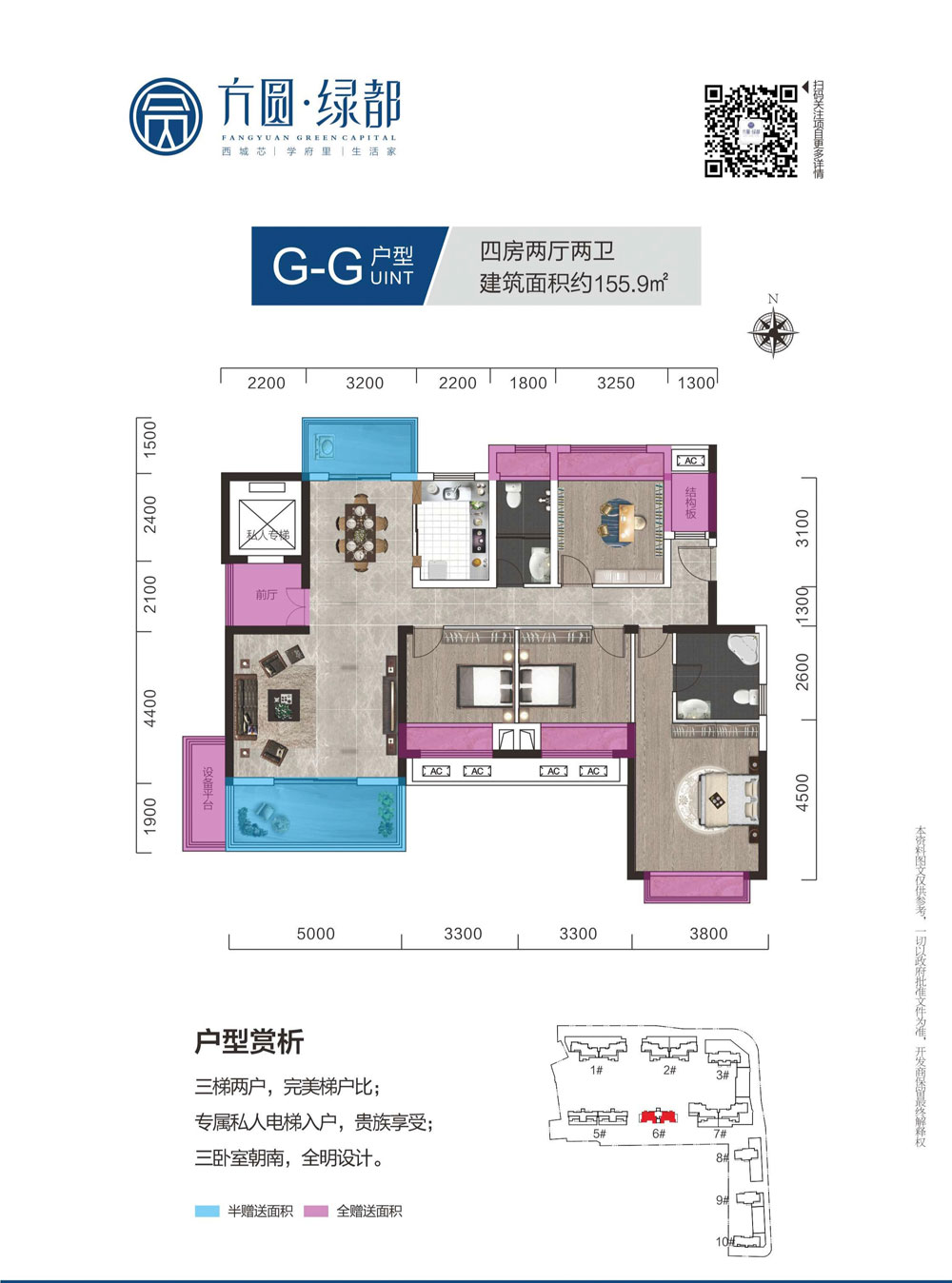 G-G戶型