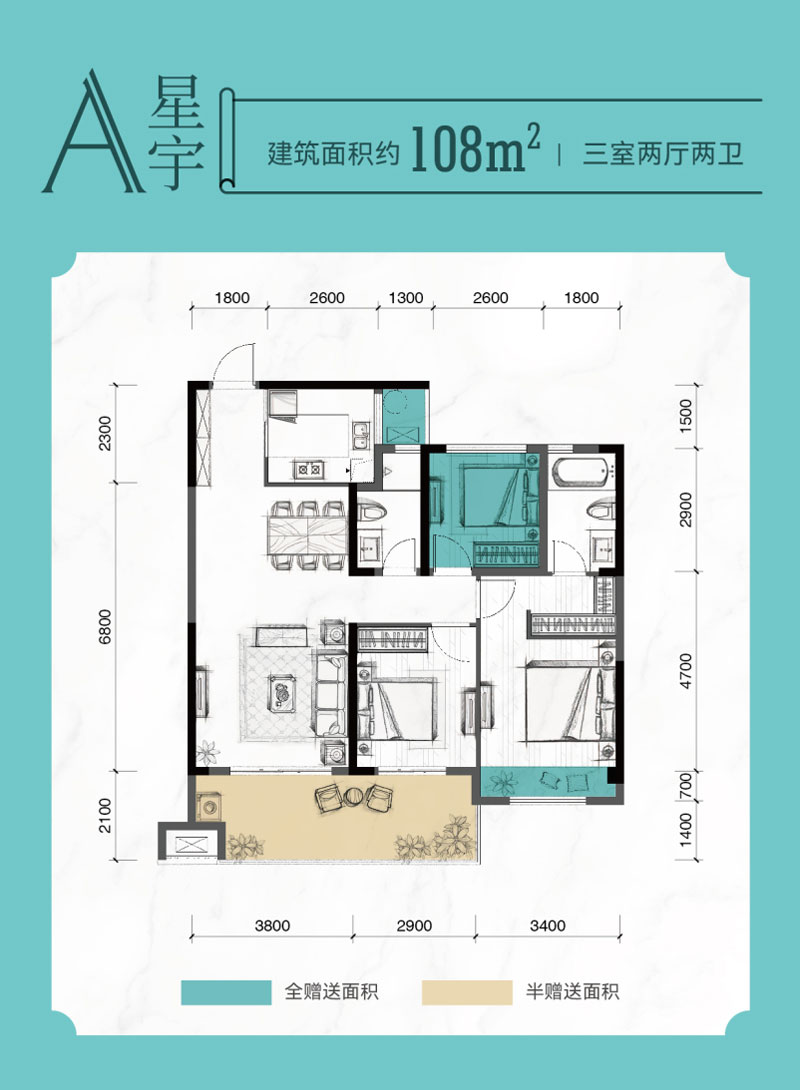 A戶(hù)型