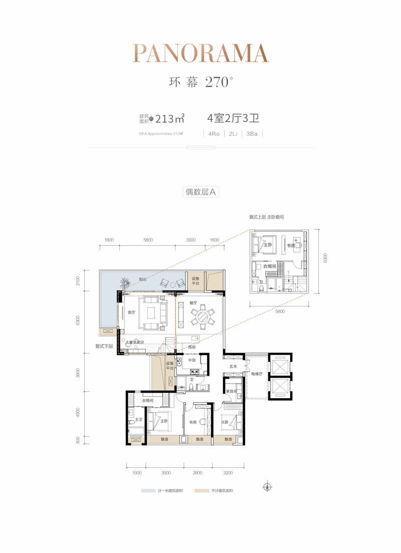 環(huán)幕建面約213㎡戶型