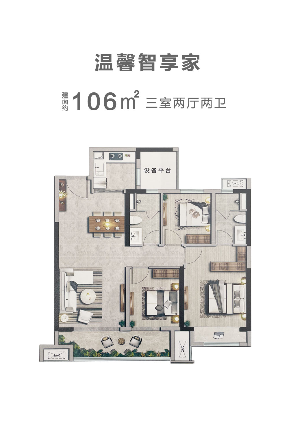 溫馨智享家