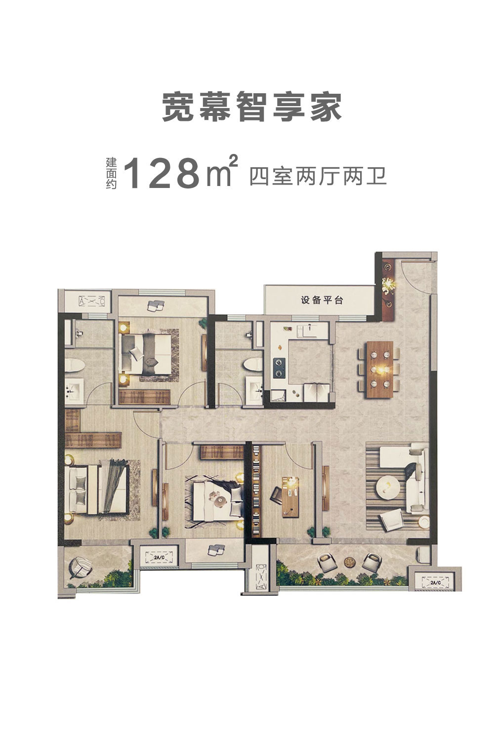 寬幕智享家