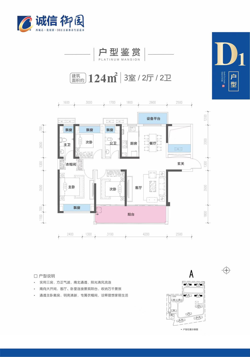 D1戶型