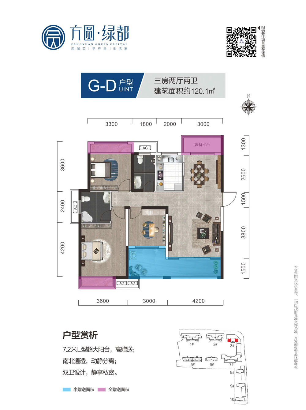 G-D戶型