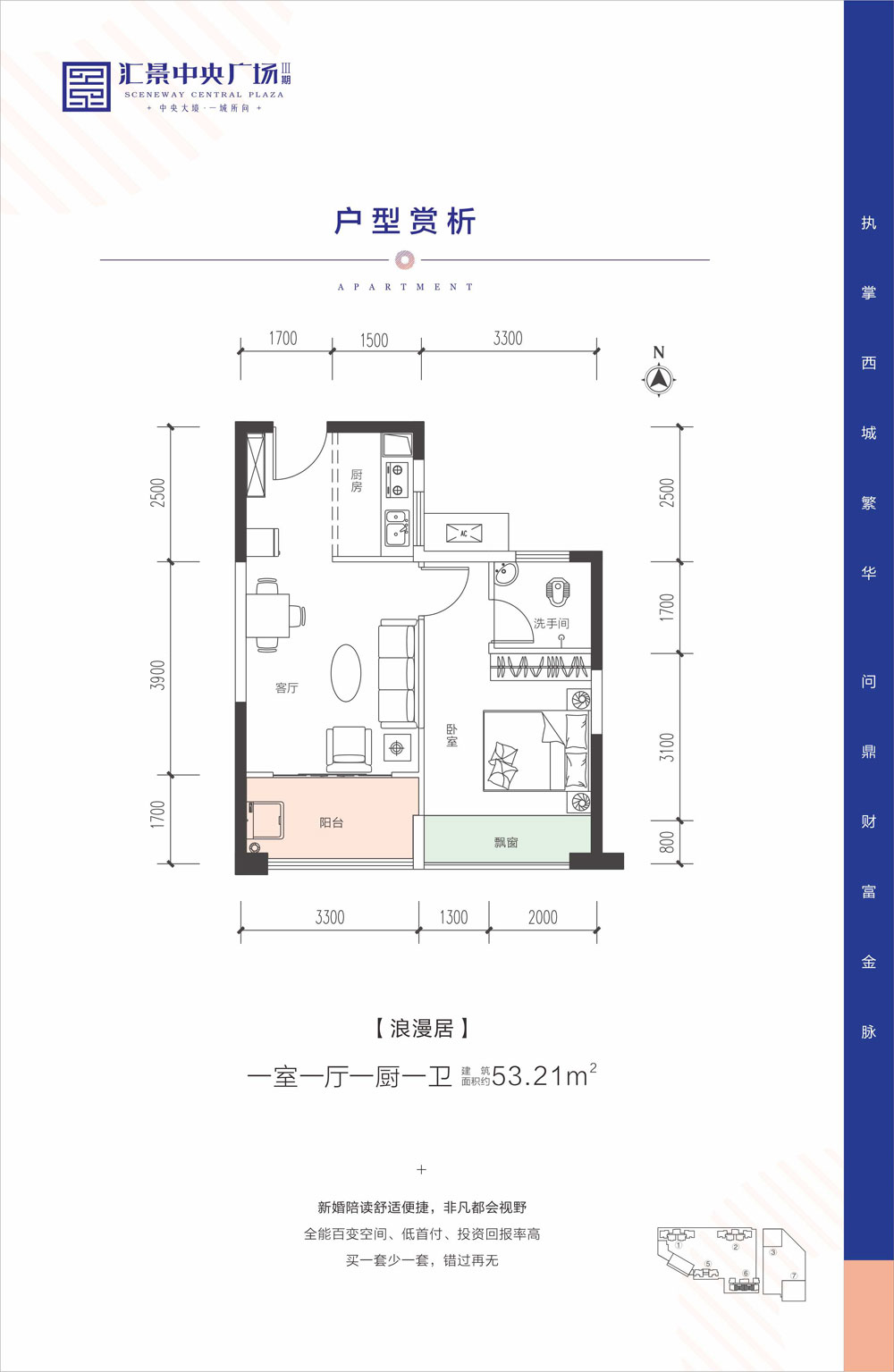 三期建面約53㎡戶型