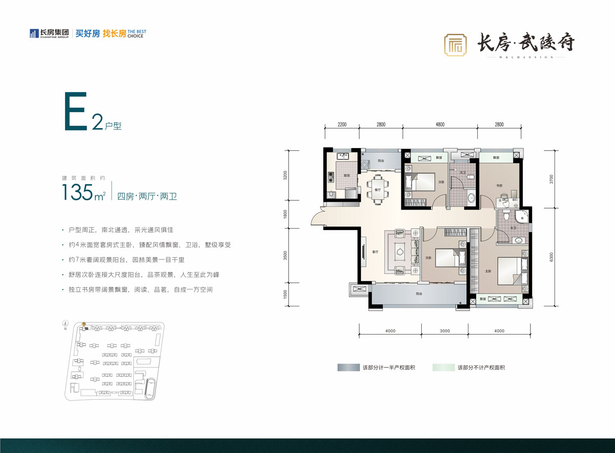 E2戶型