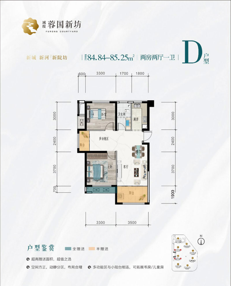 D戶型