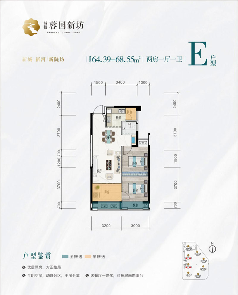 E戶型