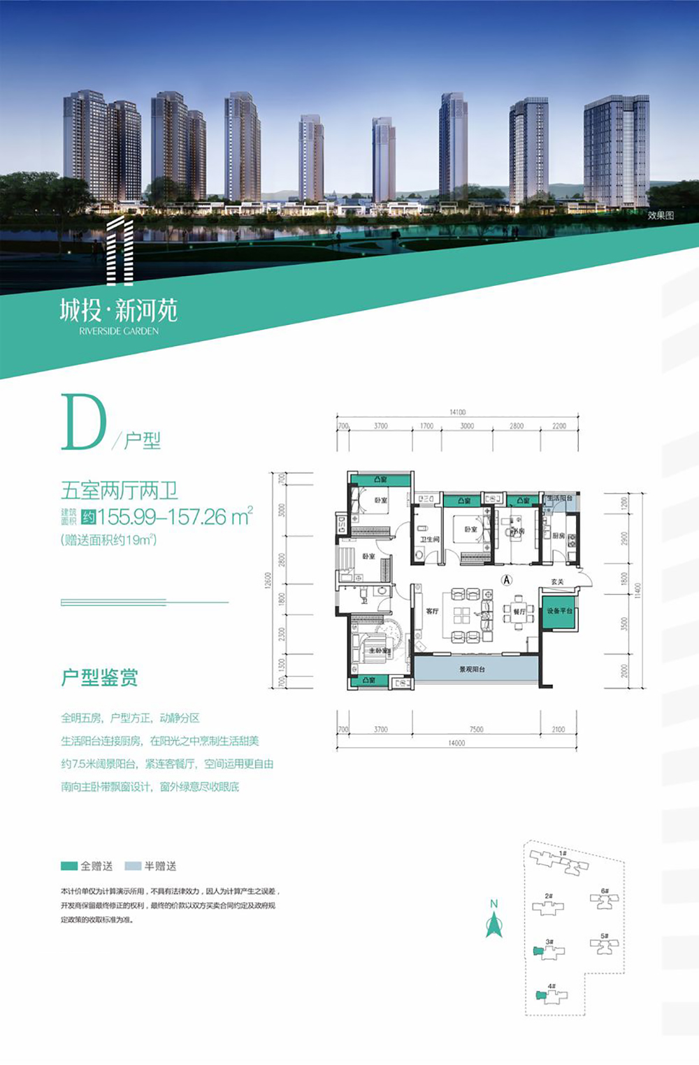 D戶型