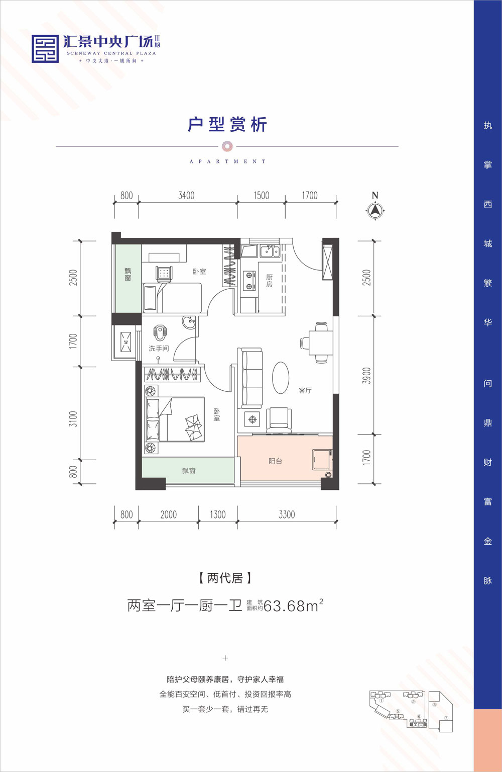 三期建面約63㎡戶型