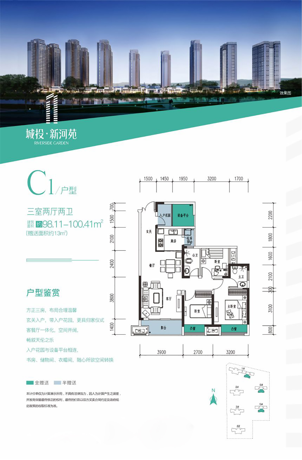 C1戶型