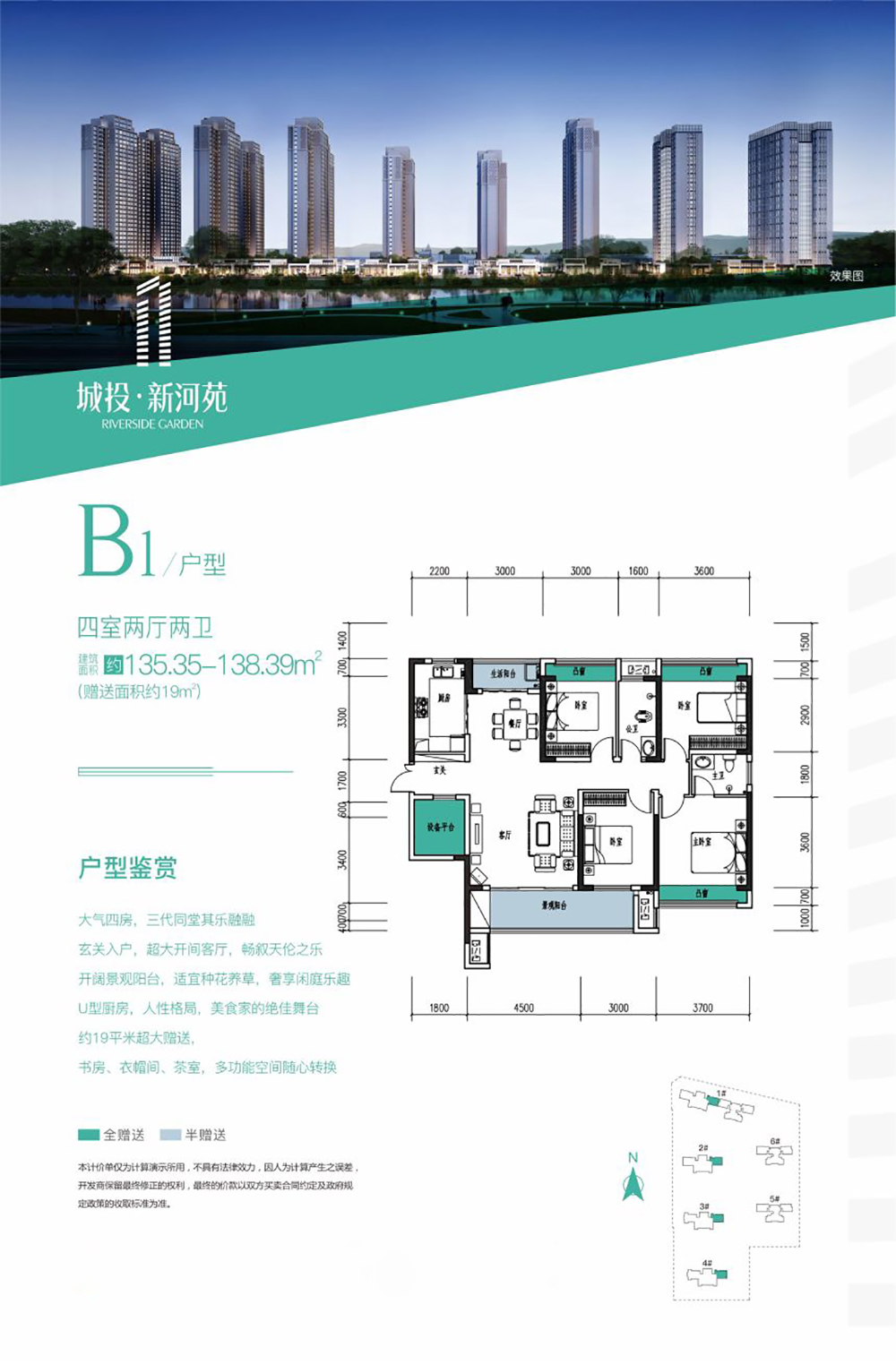 B1戶型