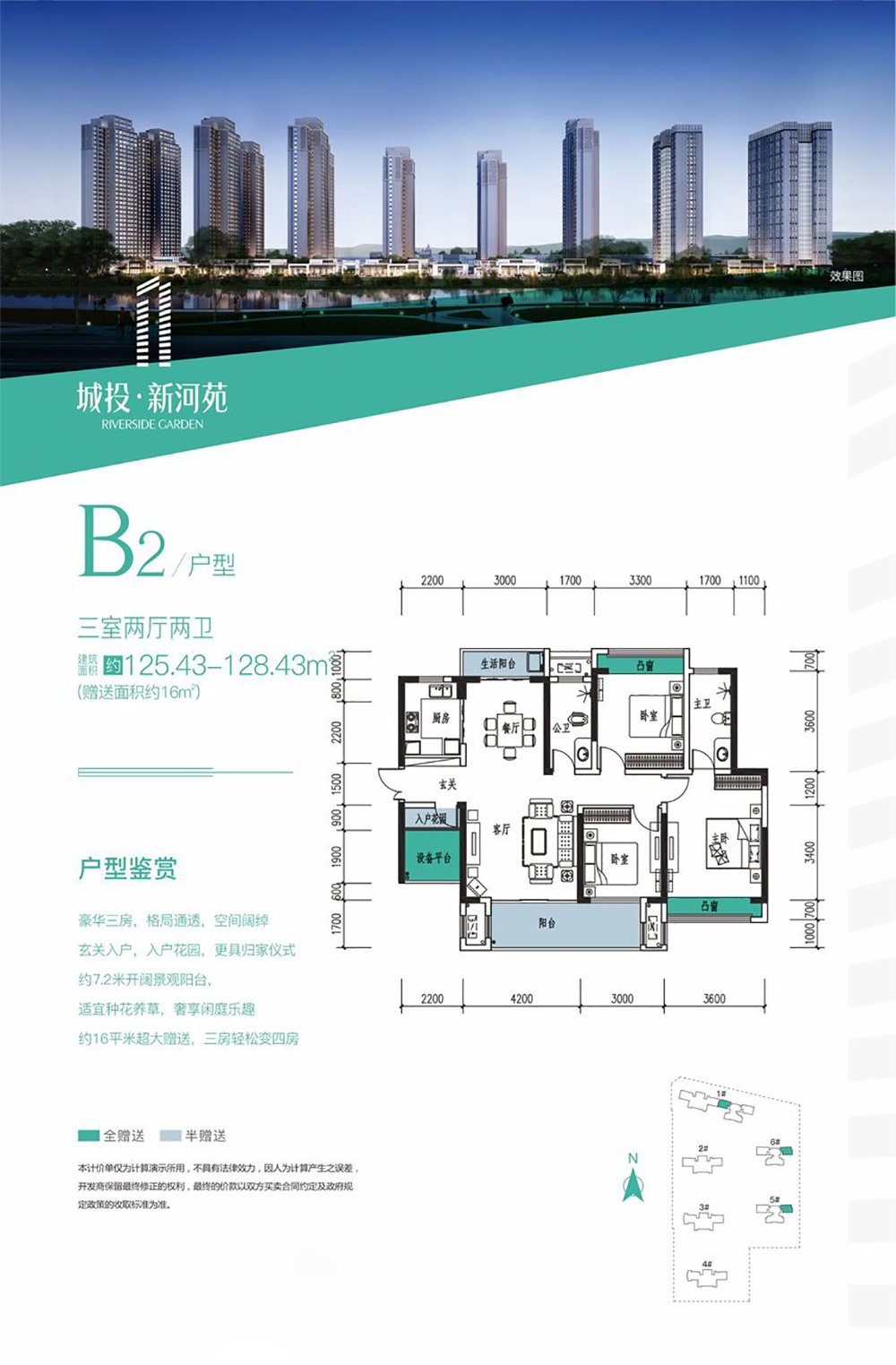 B2戶型