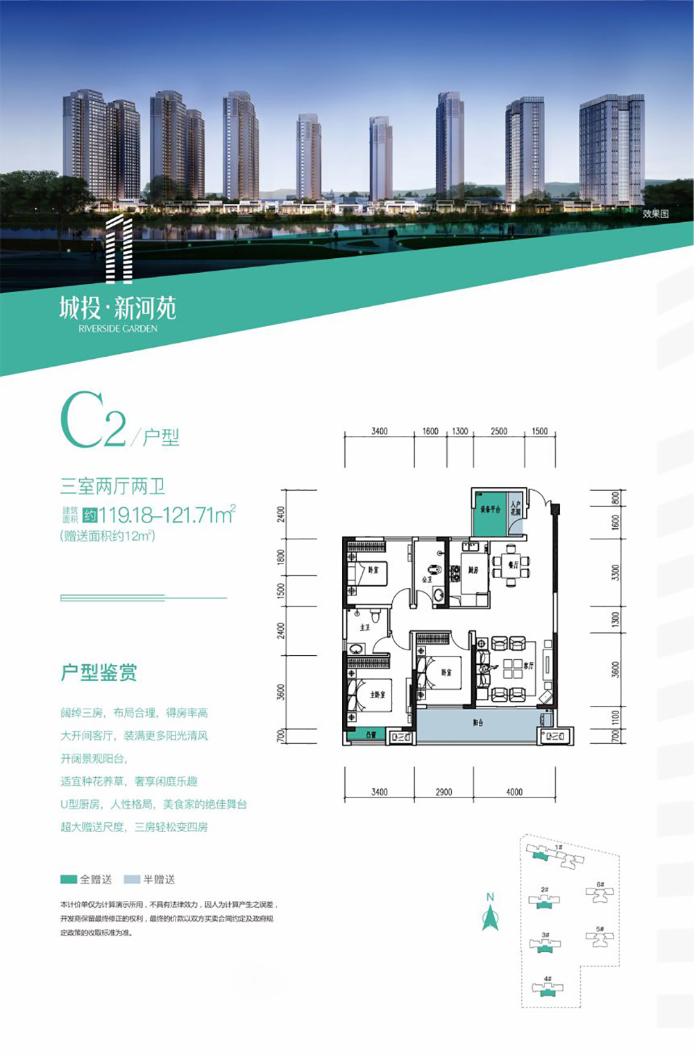 C2戶型