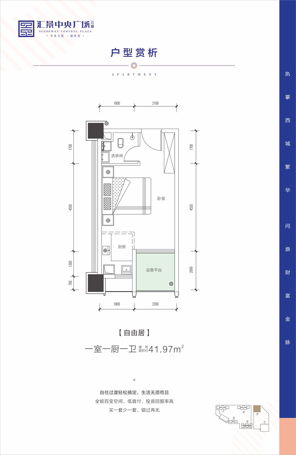 三期建面約41㎡戶型