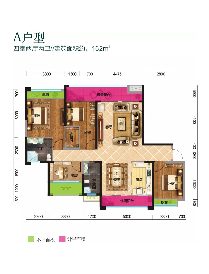 A戶型