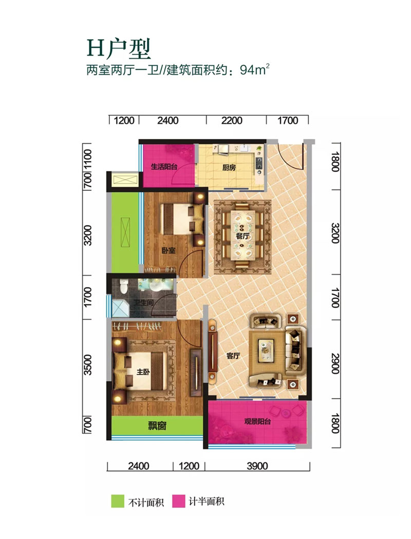 H戶型