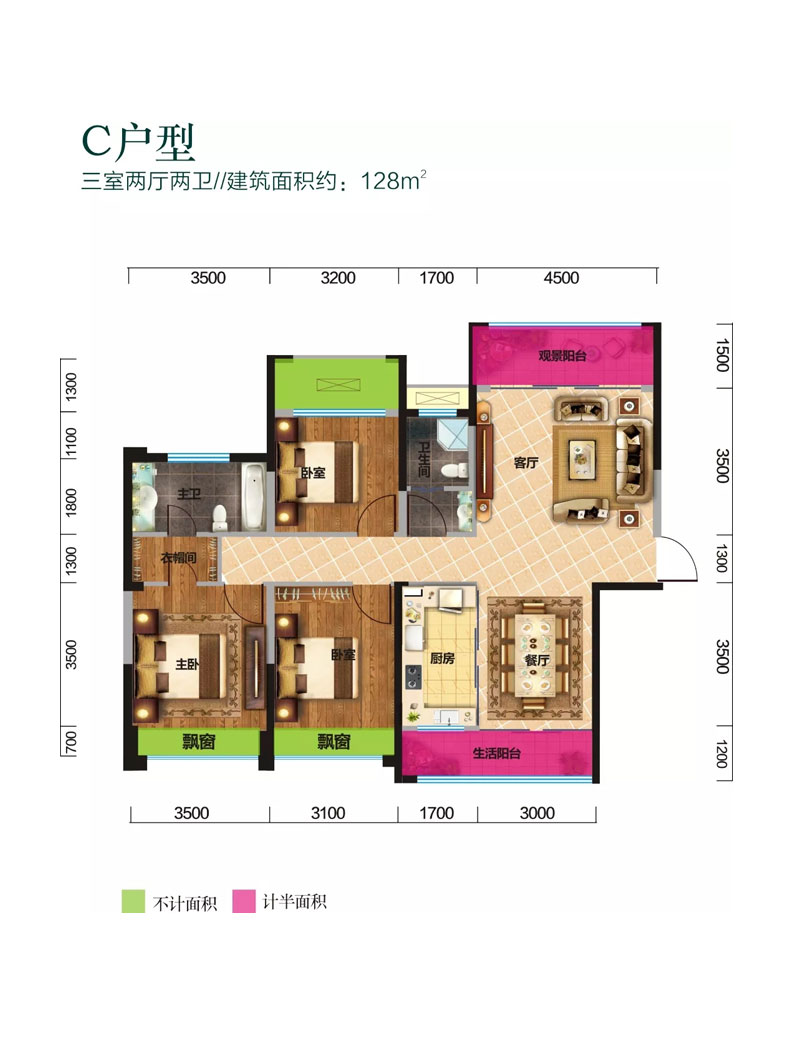 C戶型
