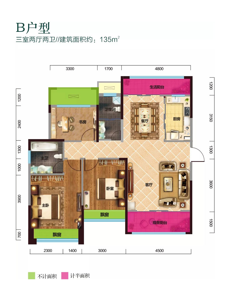 B戶型