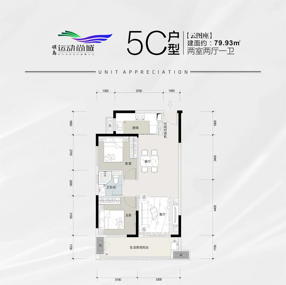 5C戶型